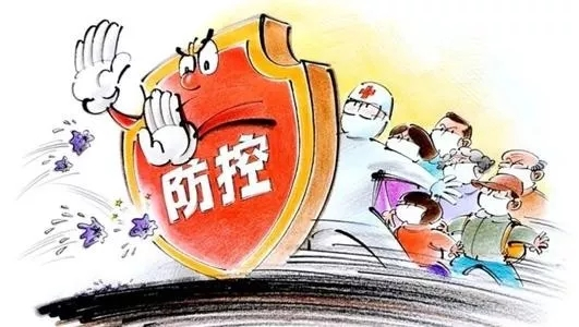 物业管理疫情防控