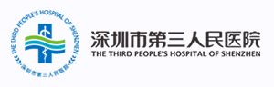 深圳市第三人民医院LOGO