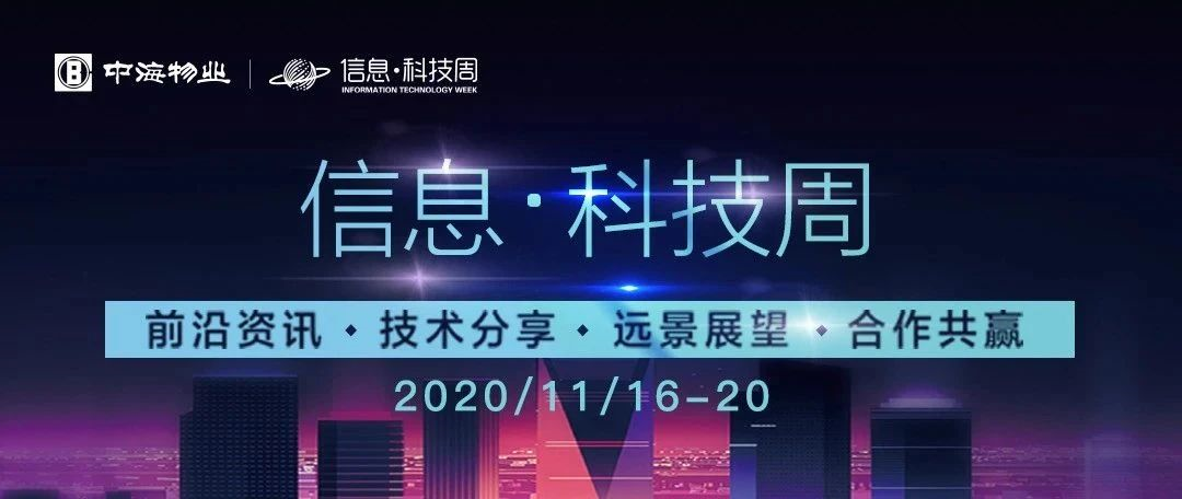 中海物业前景展望