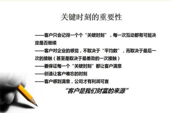关键时刻的重要性