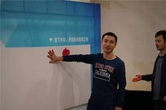 按下手掌印开起狂欢