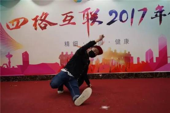 2017年会街舞表演