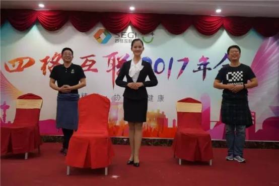 年会礼仪表演