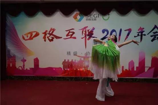 年会舞蹈表演