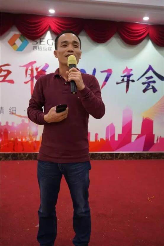 2017年老板发言