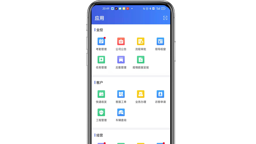 内控助手app界面