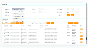 账户统一管控系统截图