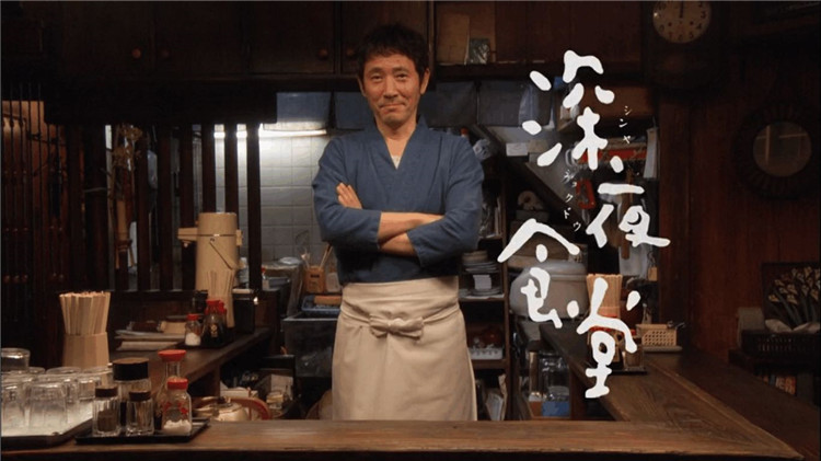 小林薰主演深夜食堂