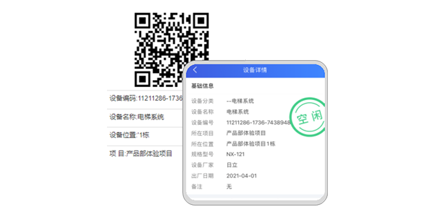 一物一码明细截图