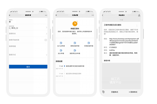 线上流程化界面