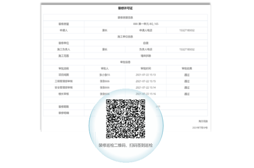 更严谨的巡检作业