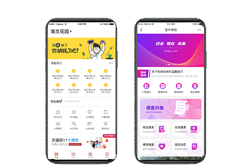 产品使用界面