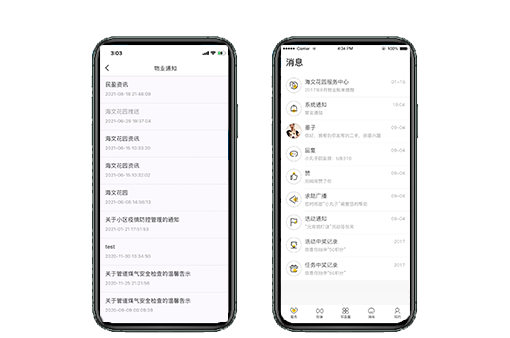 系统线上通知截图