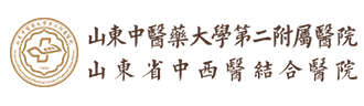 山东中医药大学第二附属医院logo