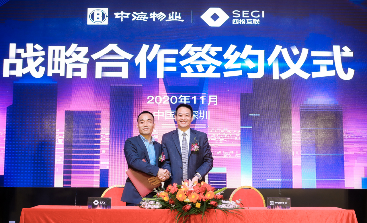 中海物业战略合作签约仪式合影