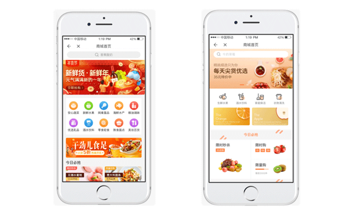 物业使用app