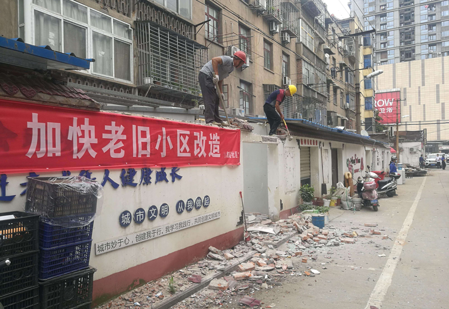 老旧小区改造