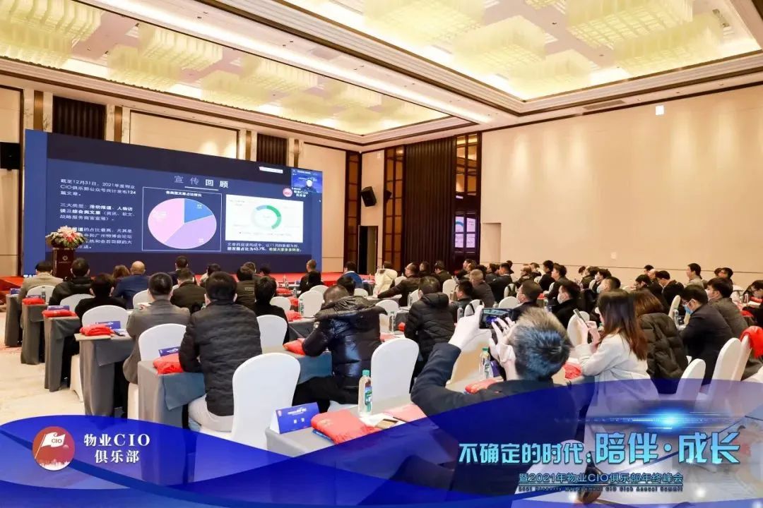 大会现场